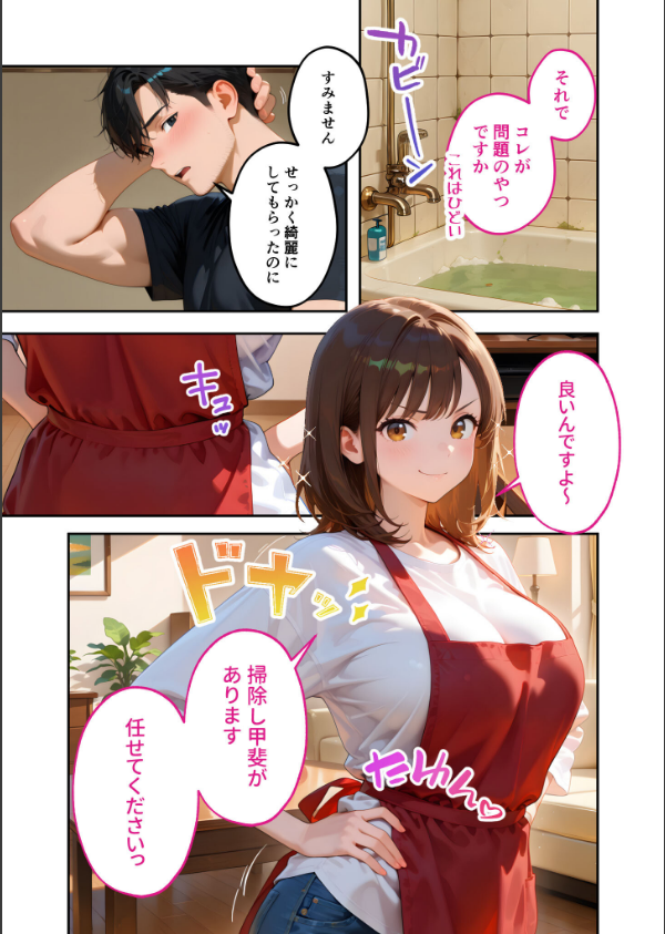 家性婦の成瀬さんは竿のお掃除までしてくれる モザイク版_9枚目の画像